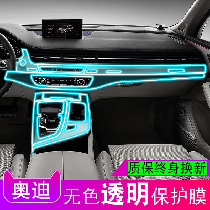 16-19 Audi Q7 Special Supplies Automotive Interiors Anti-collision strip Membrane tpu Central control navigation display Platoon retrofit