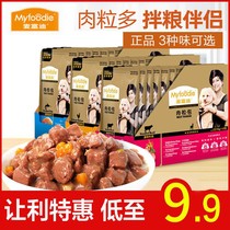 McFudi meat bag dog canned dog training snacks wet food wrapped into dog puppies universal snacks