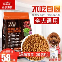 Dog food General type Teddy 10kg wheat coffee fruit and vegetable VIP than bear puppies adult dog double Fight 5kg 10kg 20kg