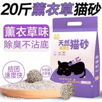 Cat litter 20kg special 10kg bentonite catty cat litter deodorant cat sand hamster urine sand 10kg cat supplies