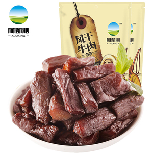 风干牛肉干3种口味250g*2袋