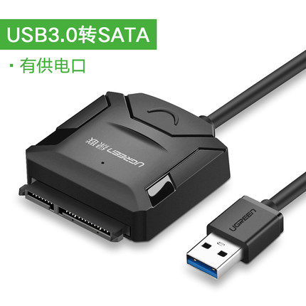 Green Union sata turn usb3 0 easy drive line external 2 5 3 5 inch desktop computer notebook hard disk drive