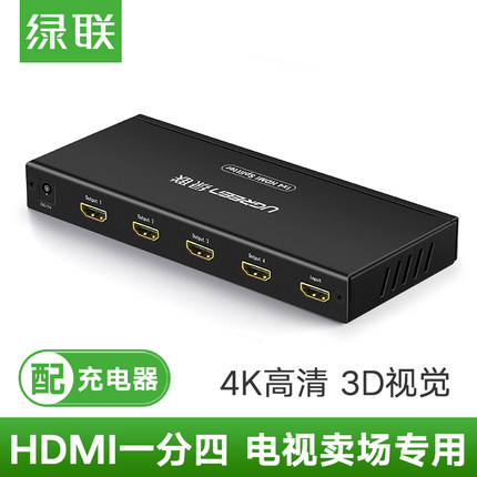 Green Confederation 40202 HDMI allocator HDMI 4 4K*2KHDMI1 in 4 out