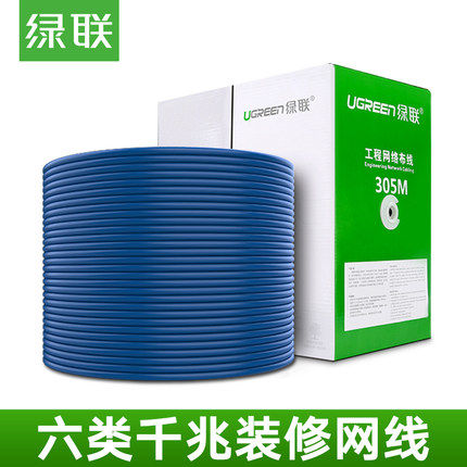 Green networking line 305 meters six types of gigabit network cable super five types of network cable monitoring security engineering home decoration cable