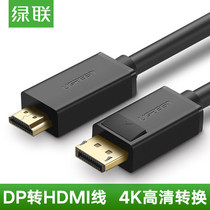 Green link DP101dp to hdmi line Displayport conversion HDMI computer TV with projector monitor
