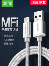 Green link iphone7 data cable mfi certification for Apple 13pro12max11 mobile phone ipad tablet