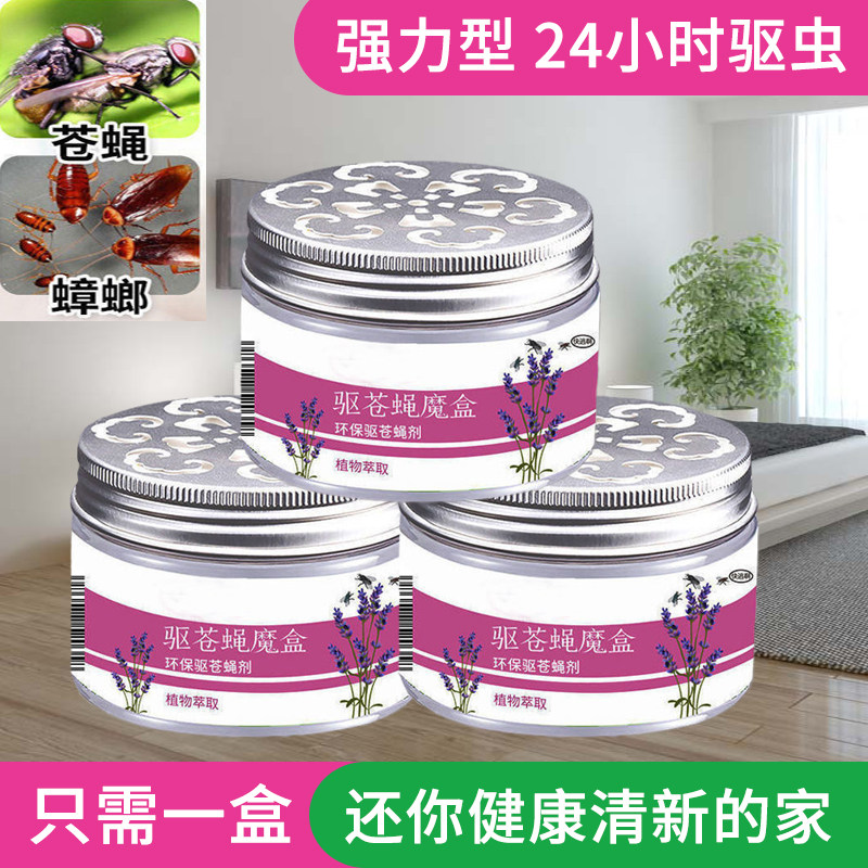 Exorcism Box Theorizer Long-lasting Insect Repellent Fly Cockroach Questar Hotel Home Pregnant Woman Children Fragrant Lavender Drug