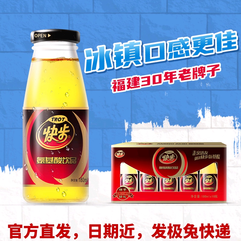 Kuaibu Amino Acid Functional Drink Energy Stay up Late Overtime Driving Functional Drink 180ml*10 Bottles