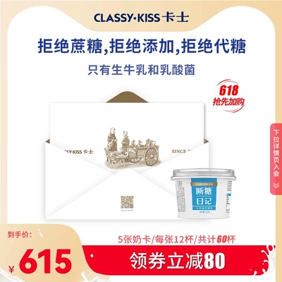 Cascin Sugar Diary Milk Card 12 чашек/5 раз