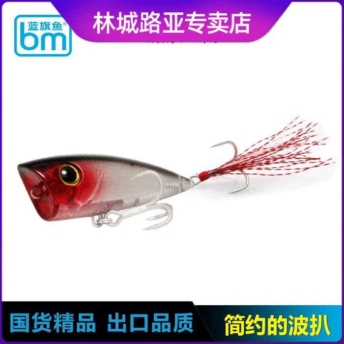 2016 New Pint Blue Flag Fish Shock Wave 2 Generations 7 2g 10 5g 5g 22g Minimalist Surface Tether Wave Climbing Road Subbait