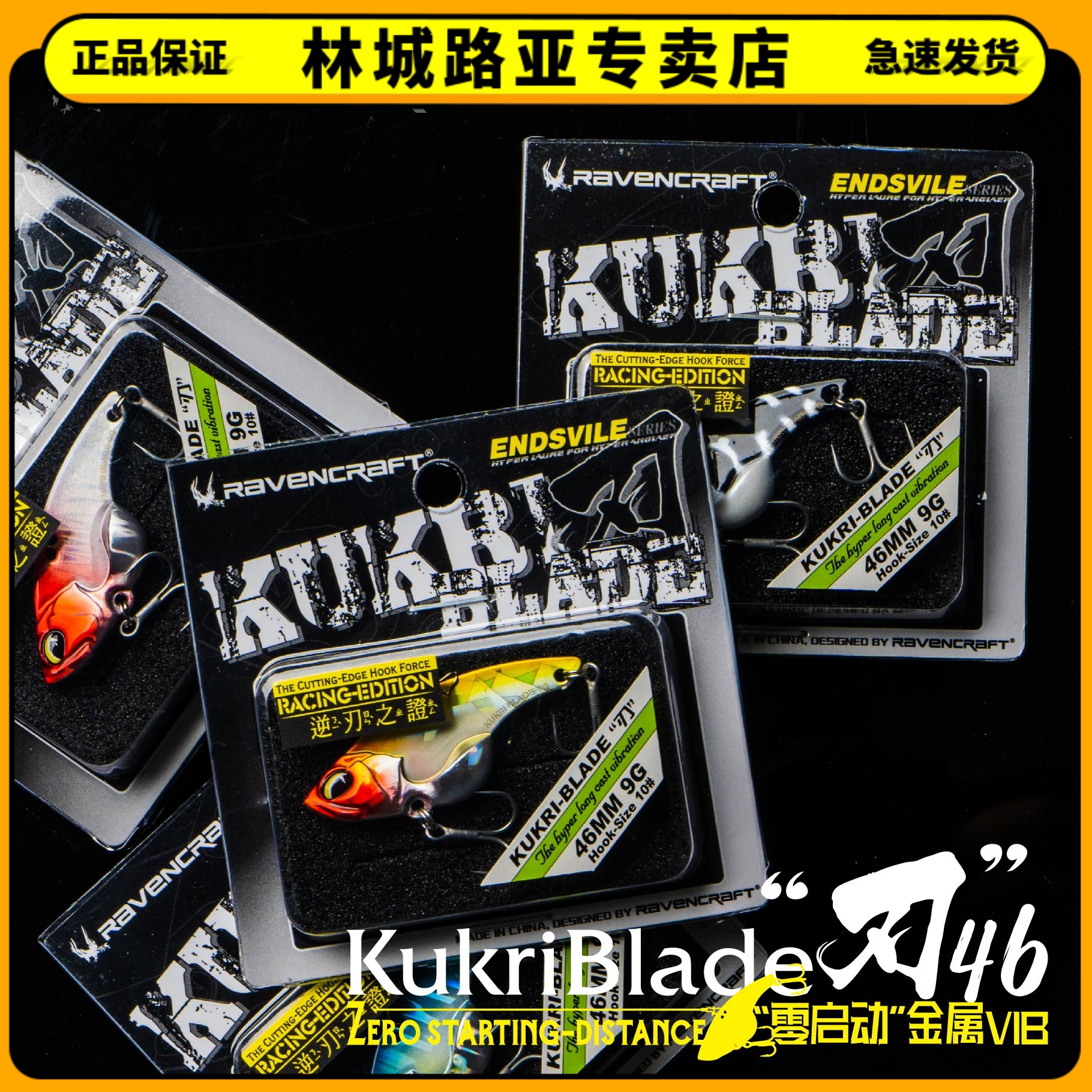 Crow's Luoya Ravencraft blade 39 52 Teething Bass Fishing Mandarin Fish Road Subbait Afar metal plate VIB