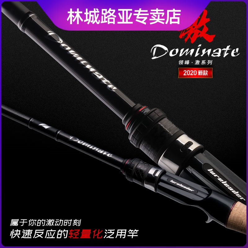 2020 new SURELEADER Lingfeng Radical Series Luya Rod Gun Handle Rod Straight Handle Rod Far Throw Cocked Mouthpiece