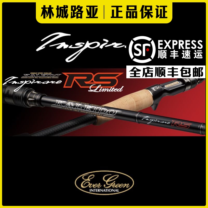 Evergreen Kareloduya Rod Shu Qu Supreme Juyuan Junwen Orion Kiyosato Mitsuhisa Sanjufujima Ken