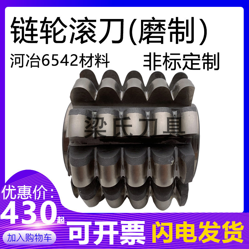 12 7X7 77 chain roller knife Outer diameter 80X70X27 Hydra 6542