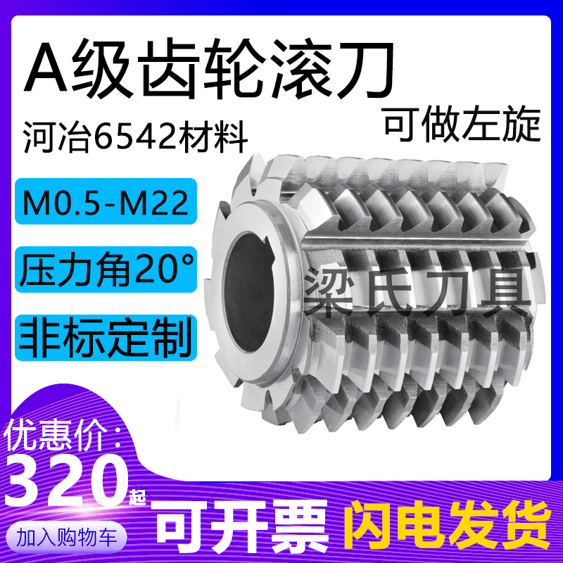 m1 5 α30°λ2°25' outer diameter 38 5 length 38 5 inner hole 22