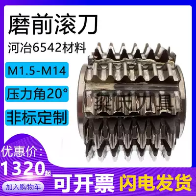 Before grinding hob m6 outer diameter 112X length 110X inner hole 40 (Heye 6542 material)