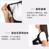 Корректор осанки, детский невидимый ортопедический корсет, корректирующий бондаж подходит для мужчин и женщин