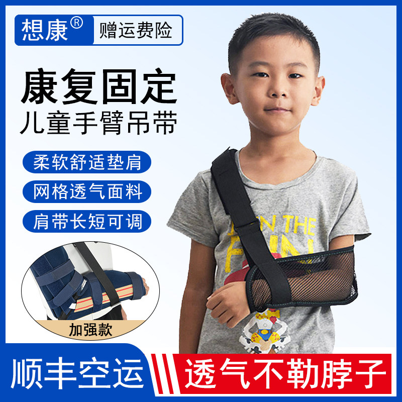 Child Arm Fracture Harnesses Harnesses Shoulder Elbows Elbow Joint Arms Dislocated Fixation With Brace Collarbone Wrist Care