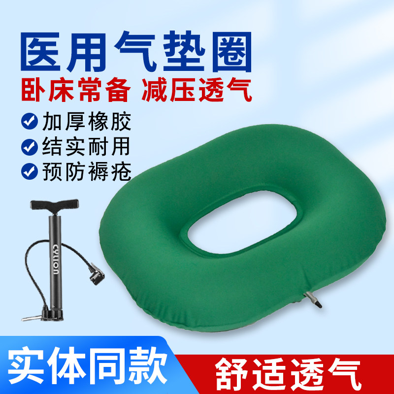 Medical anti-decubitus air washer for the elderly long-standing artifact pressure sore patient-specific nursing washer thickened inflatable cushion