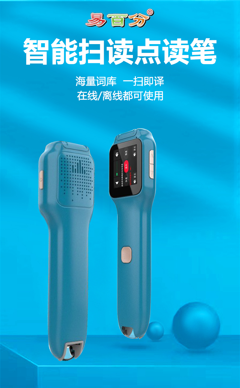Yibaifen P5 Scanning Pen Dictionary Pen Scan and translate can be used offline