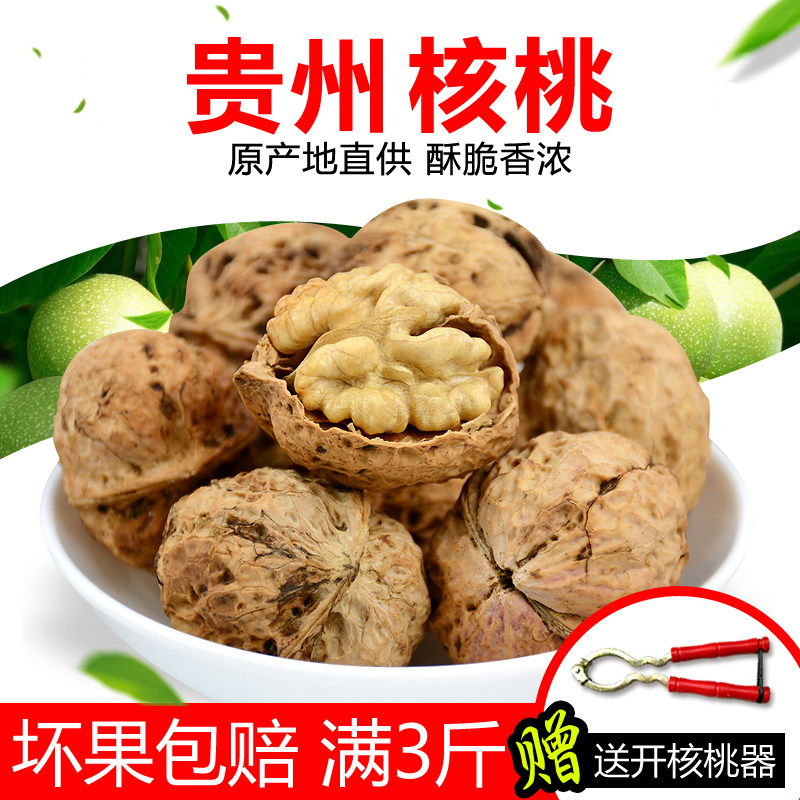 20 years Guizhou specialty thin-skin mountain walnuts 500g High mountain high altitude mountain good walnuts nuts original dry goods