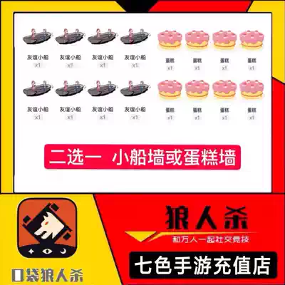 Pocket werewolf kill gift gold coin random popularity 400 cake boat 8 Ferrari sports car crown plane rocket