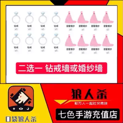 Pocket werewolf kill gift gold coin random popularity 1440 diamond ring wedding dress 8 sports car plane rocket