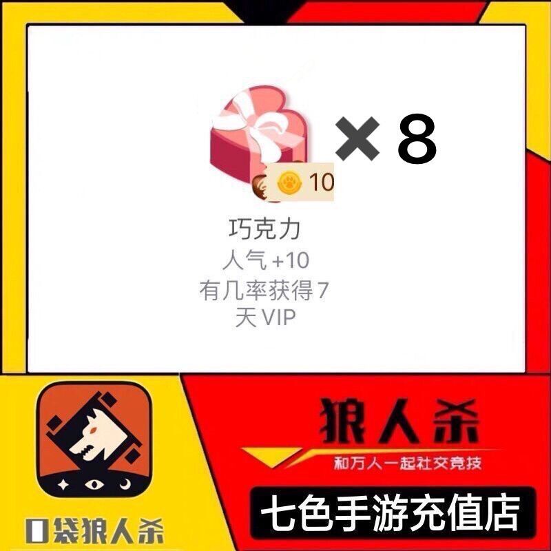 Pocket Wolf Kill Gift Sentiment 80 Chocolate 8 Random Explosion VIP Sports Car Rocket ROCKET