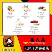 Pocket werewolf killing gift gold coins Random popularity 760 big package Ferrari sports car Crown Aircraft Rocket