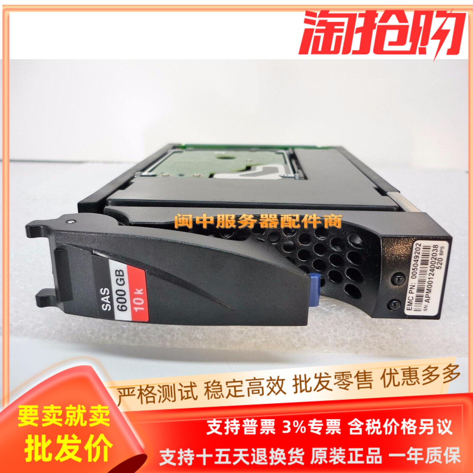 EMC V3-VS10-600 600GB 005049301005049202005049743 SAS Hard Disk T