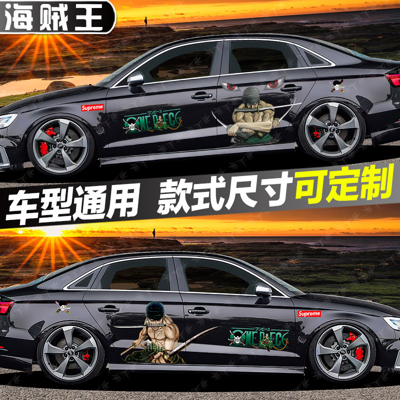 Zoro car stickers One Piece Queen Rufu domineering stickers Ace white beard pull flowers on both sides of the body personalized customization
