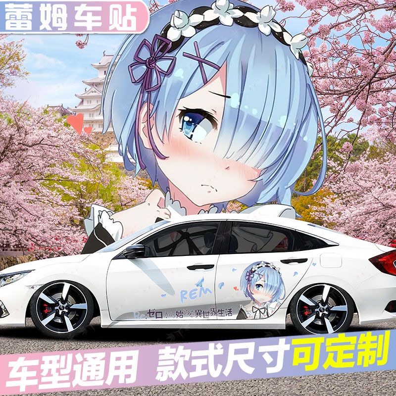 Riman Ram Lem car stickers BMW stickers Two-dimensional pain car stickers Body side stickers Personalized customization