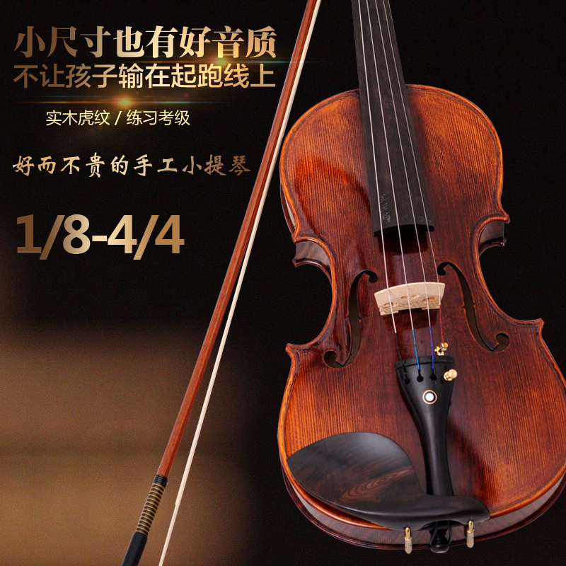 Sweet Violin Special Price Kids Adult Beginner Practice Exam Handmade Tiger Pattern Solid Wood Handmade Violin