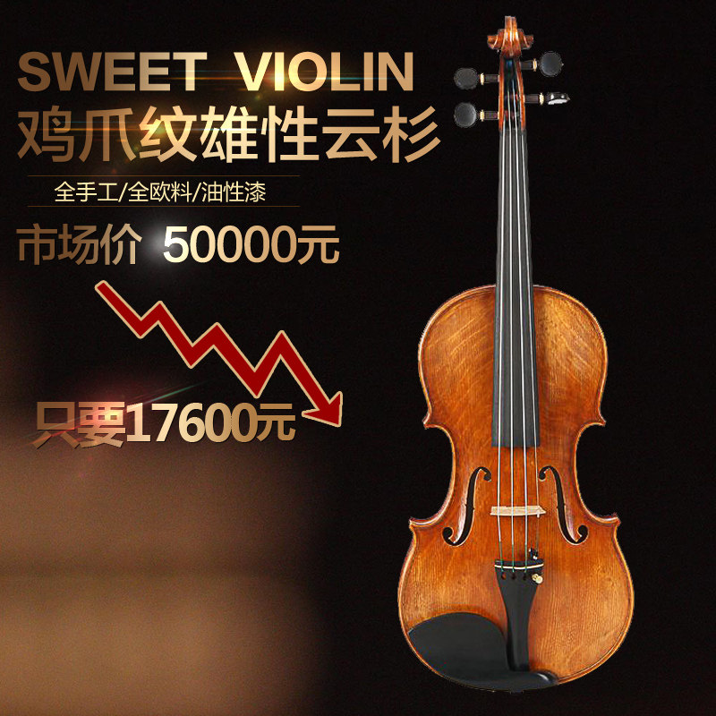 Old artisan violin high - grade pure hand play solo all European piano rare male chicken paw spruce