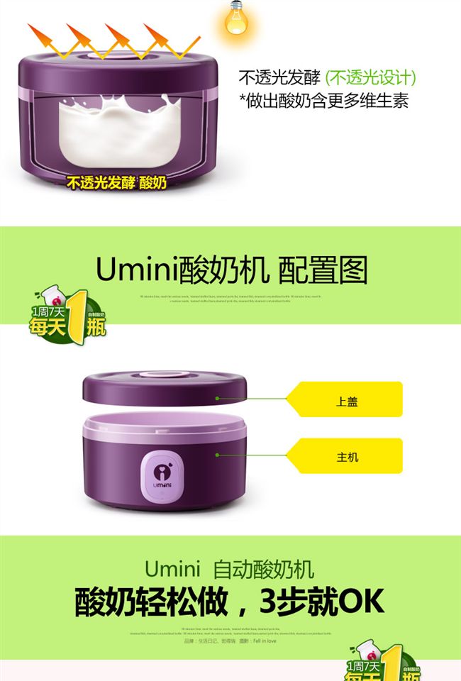 Máy làm sữa chua Snj-m9 tự động tách cốc công suất lớn máy làm sữa chua tự chế - Sản xuất sữa chua
