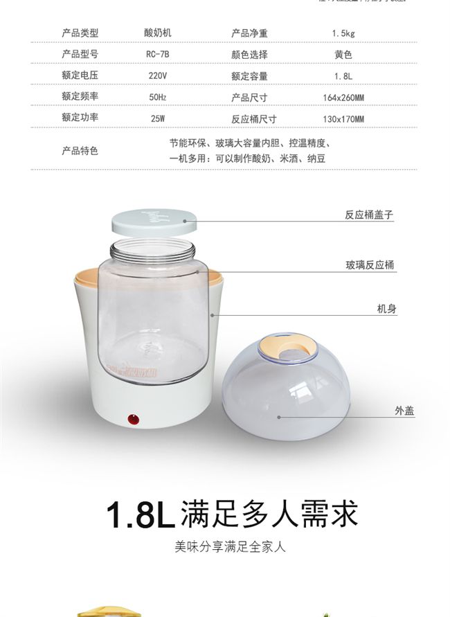 Rc-7 với máy làm sữa chua thủy tinh lót nhỏ tự chế rượu gạo ngọt natto máy dung tích lớn 1.8l - Sản xuất sữa chua
