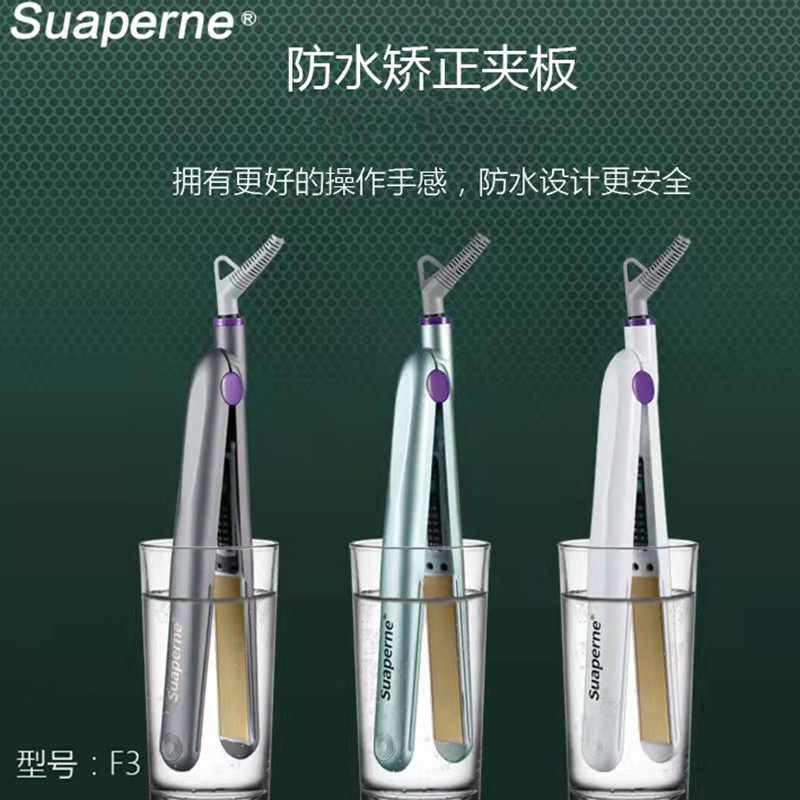 Protein correction splinter F3 waterproof hair correction splinter hair special dry and wet dual - use straight