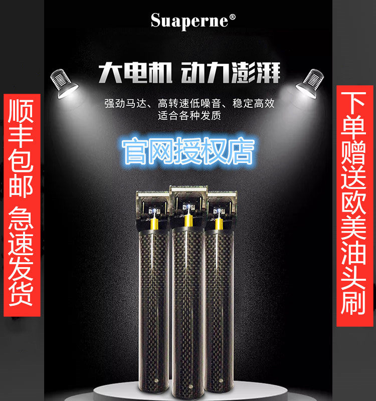 suaperne️T9 net red professional oil head hair clipper Germany imported motor D8 engraving and scoring hair clipper - Taobao