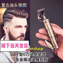 Buddha Head T9 Oil Head Push Retrofit Version Engraving X7 Electric Push Cut 0 Head D8 Specialty Oil Head Hairdryer Electric Push Cut