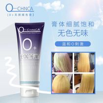 O non-destructive fade cream Fade Cream Color color fading Bleaching Cream Bleached Hair Dye C Bleached Hair Bleaching Agent