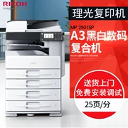 Máy in photocopy đa chức năng đa chức năng của máy in MP MP C2011SP - Máy photocopy đa chức năng