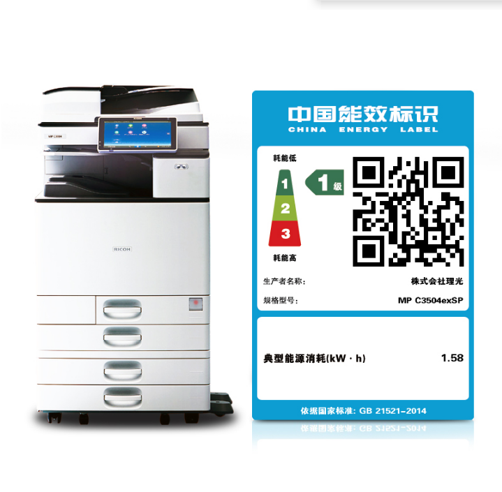 Máy in kỹ thuật số tổng hợp máy in kỹ thuật số A3 MP C3504exSP - Máy photocopy đa chức năng máy photo