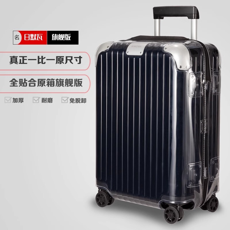 Suitable for Rimowa Protective Cover Hybrid Transparent Luggage Case Rimowa Case Limbo21/26/ 30inch