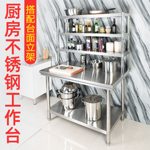 Removable kitchen operating table with shelf Stainless Steel Double Layer Bench Hotel Chiche Table Beats Lotus packed with table top