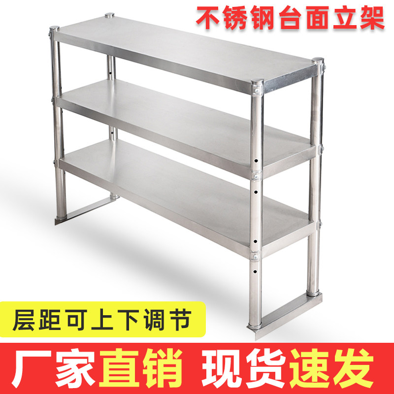 Stainless steel workbench shelf milk tea shop table top shelf countertop vertical rack playing load table shelf shelf multi-layer bench