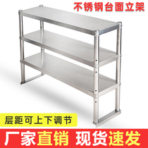 Stainless steel bench shelves Dairies Milk Tea Shop Terrace Stand Bench Table-bench Zipped Bench Sub Shelf Multilayer Bench