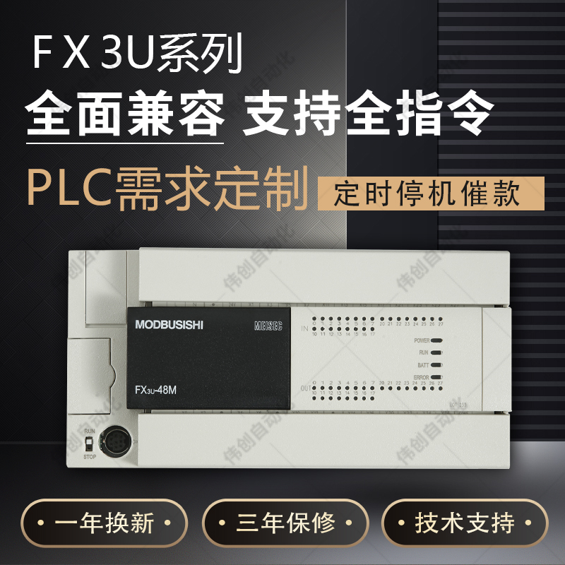 Mitsubishi Original Fx3U16/32/48/64/80/Mr/Mt/Es-A Programmable Controller Plc Domestically Compatible