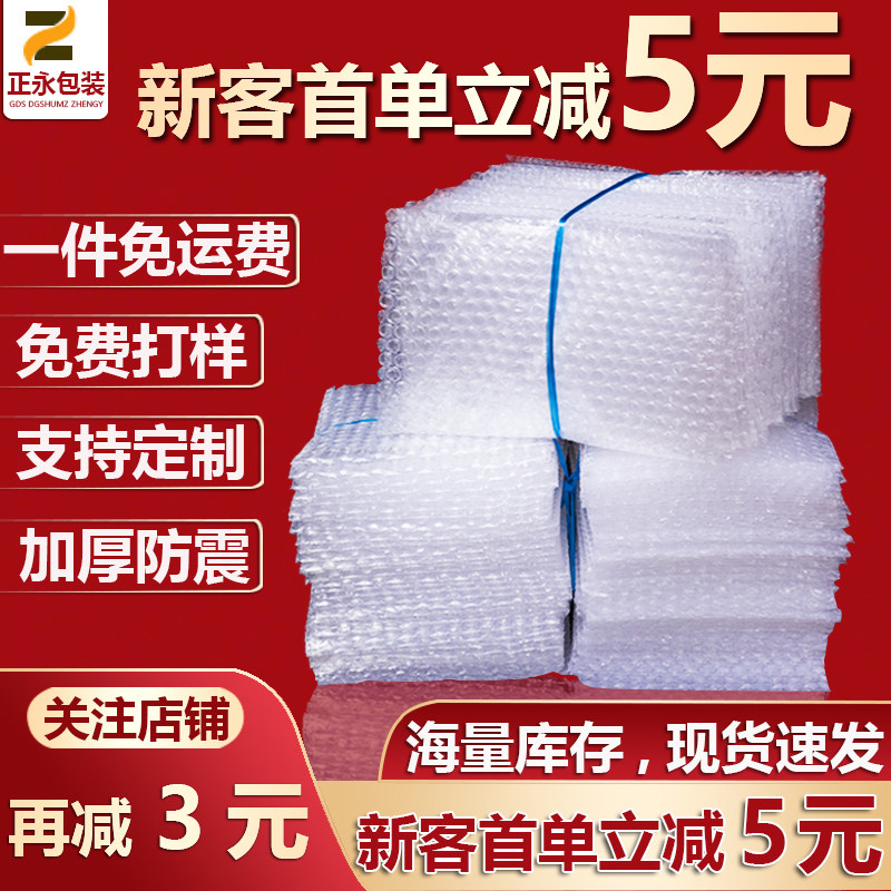 Shock-proof bubble bag double layer thickened transparent express packing clothing 15 x 20 large bubble bag steam foam cushion wholesale-Taobao