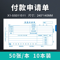 Книги платежного приложения-платежа-10 (240*140 мм)