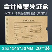 Файл-ящик ваучера-20 (поддерживающий)